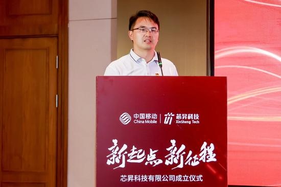 中国移动芯片公司独立运营落实国家科改政策5年前已投入研发