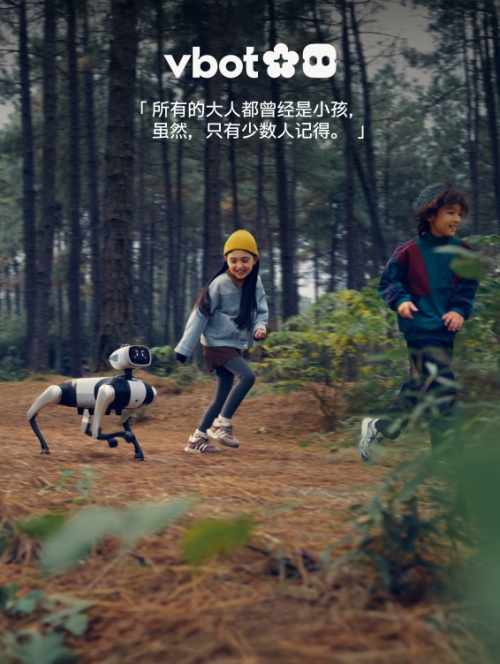 机器人行业提前迎来“过年”狂欢？Vbot超能机器狗预售52分钟订单破千